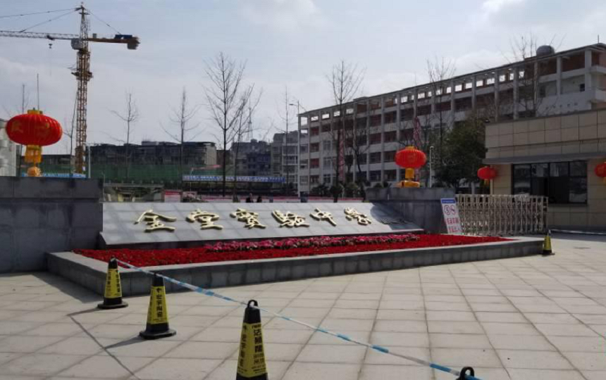 金堂實驗中學2020年升學率怎么樣？