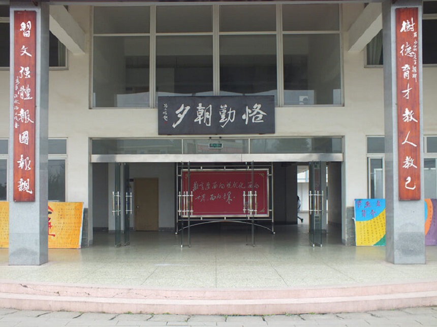 淮口中學怎么樣？辦學質量好不好？
