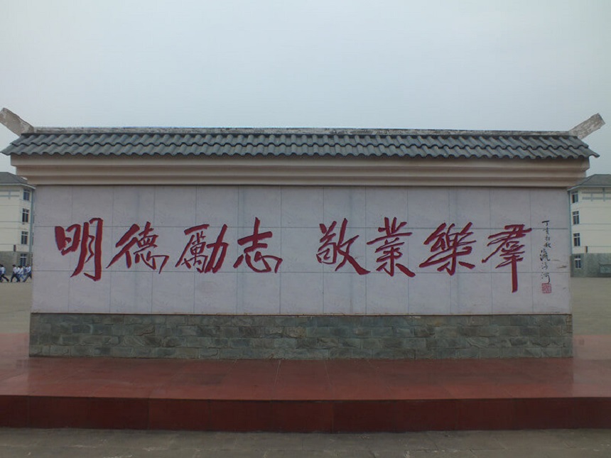 淮口中學2018年中考錄取分數(shù)線是多少？