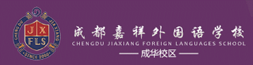 成都嘉祥外國(guó)語(yǔ)學(xué)校地址在哪里？