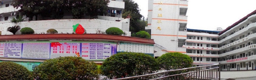 三星中學(xué)怎么樣？好不好？