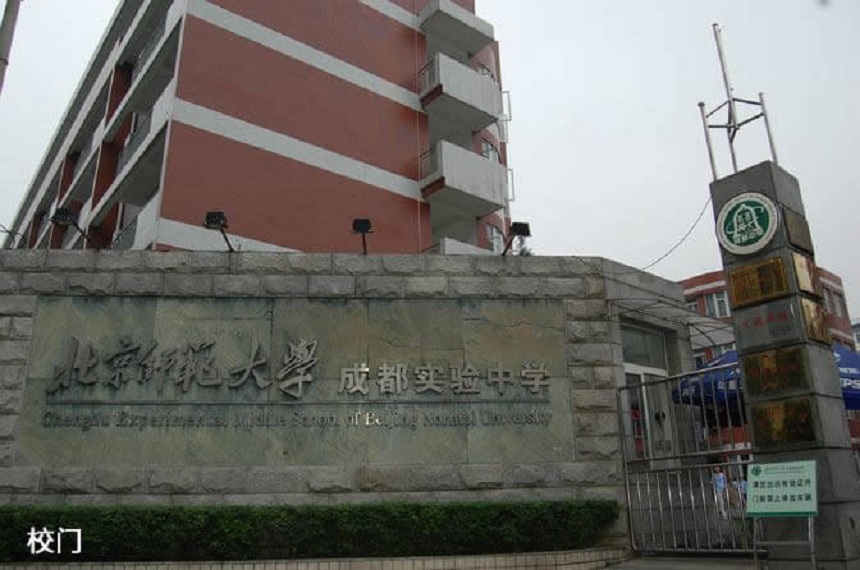 北師大實驗中學(xué)2019年中考分數(shù)線是多少？
