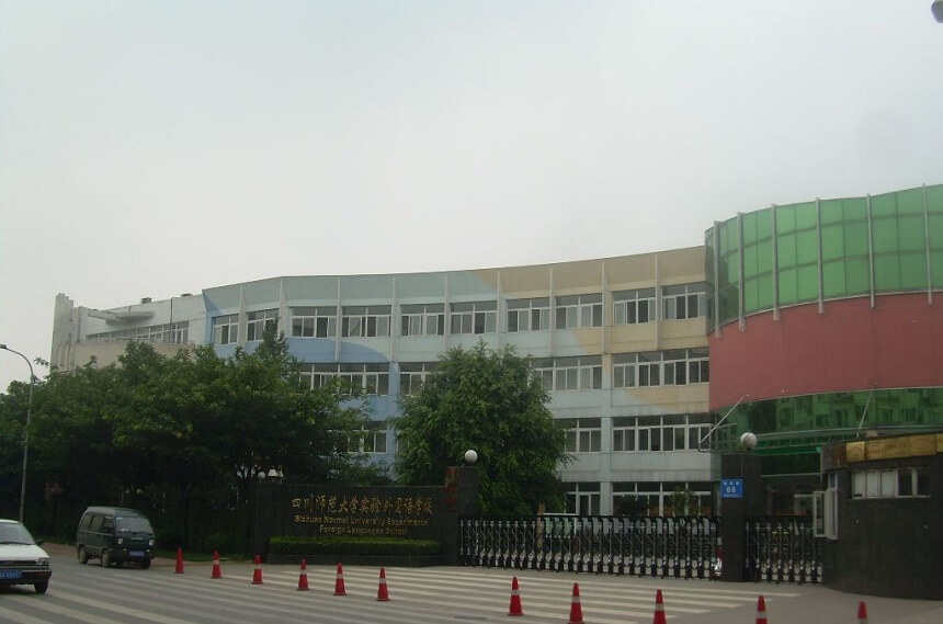 四川師范大學(xué)實驗外國語學(xué)校招生電話是多少？