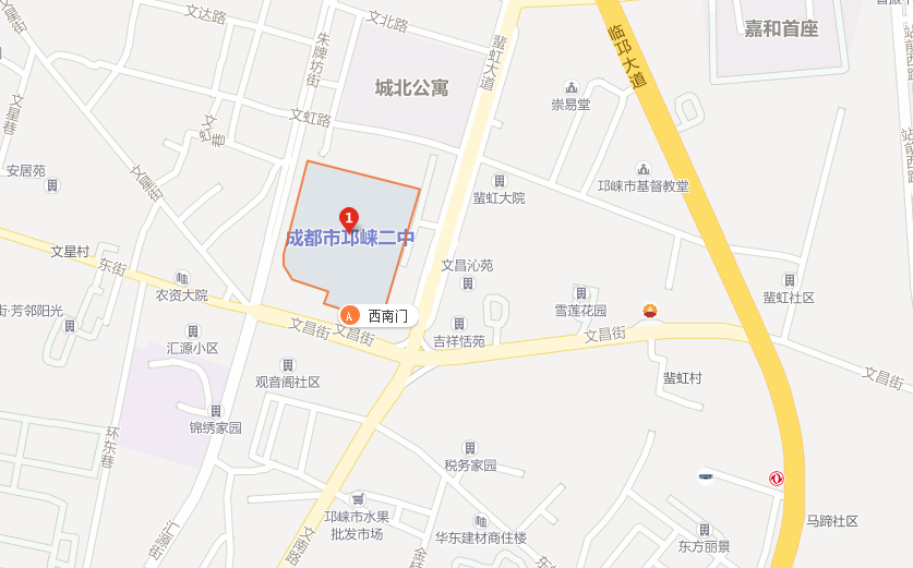 邛崍二中地址在哪里？