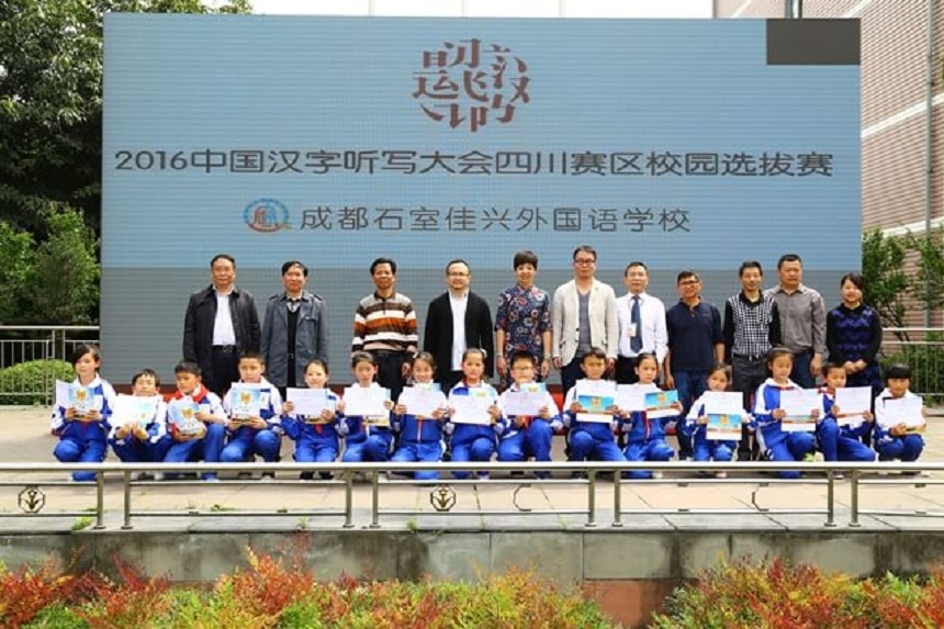 成都石室佳興外國語學(xué)校怎么樣，好不好？