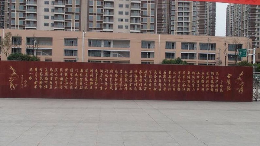 成都經(jīng)濟(jì)技術(shù)開發(fā)區(qū)實(shí)驗中學(xué)2019年中考錄取線是多少？