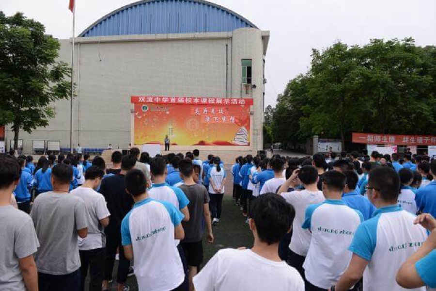 2020年雙流中學(xué)招生官網(wǎng)網(wǎng)址是什么？