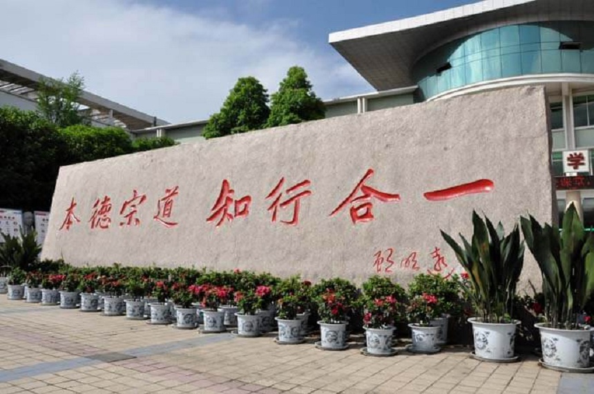 北大附中成都為明學(xué)校是公辦還是民辦？