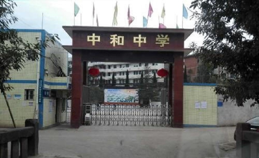 中和中學(xué)2020年藝體招生人數(shù)是多少？