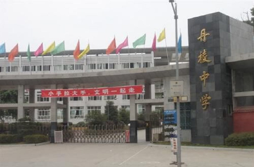 丹棱中學2020年招生人數(shù)是多少？