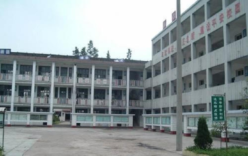 洪雅縣中保高級(jí)中學(xué)地址在哪里？
