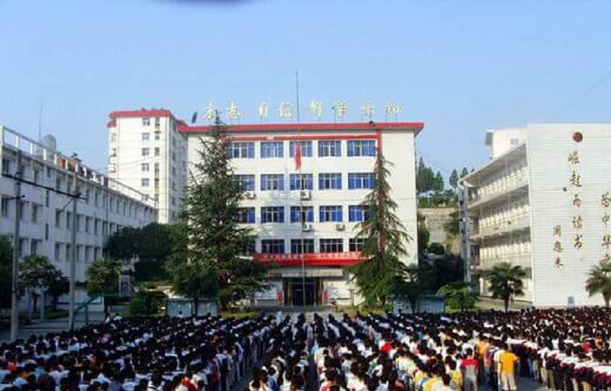 彭山一中2020年中考分?jǐn)?shù)線是多少？