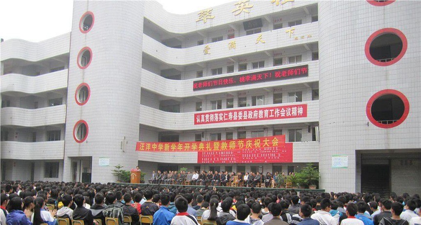 汪洋中學(xué)在哪里？