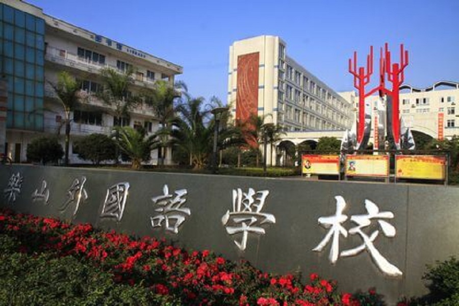 樂(lè)山外國(guó)語(yǔ)學(xué)校師資力量怎么樣？