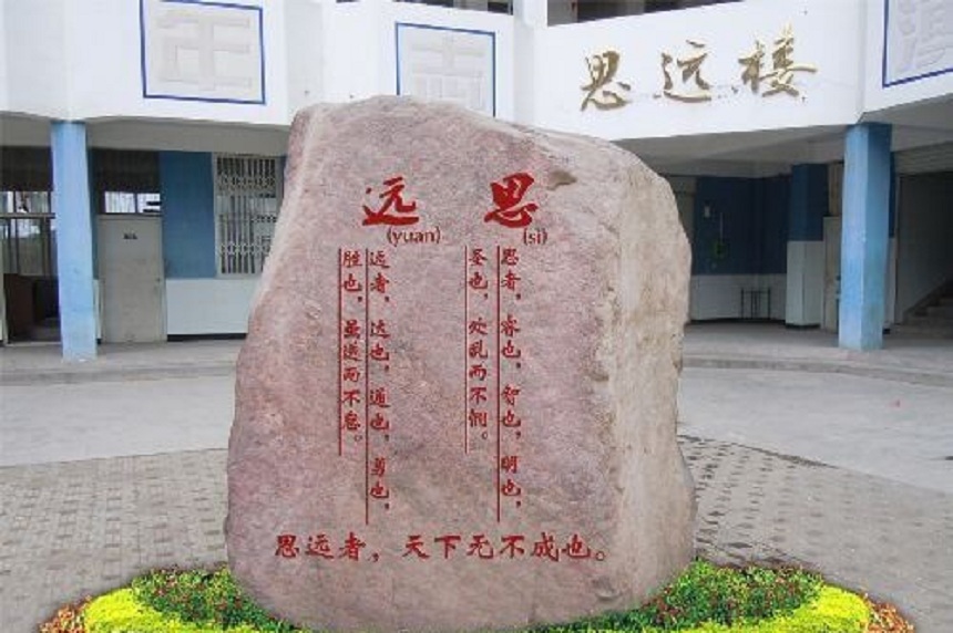 漢源縣第一中學(xué)在哪里？