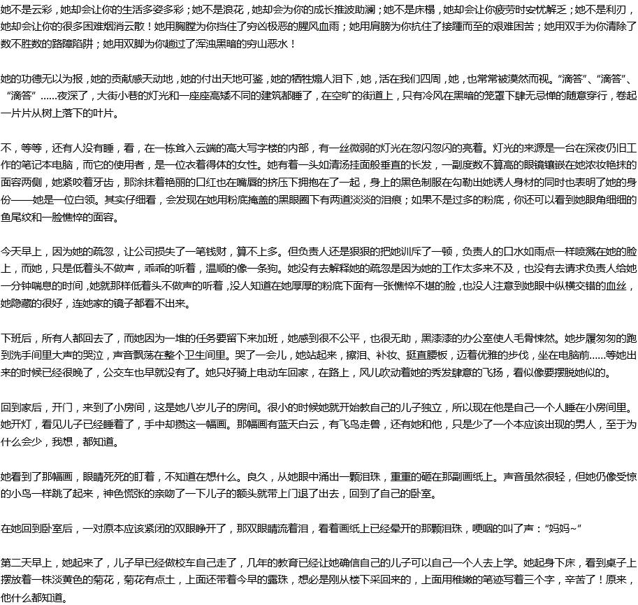 2020年中考滿分作文參考范文：女子本弱，為母則剛