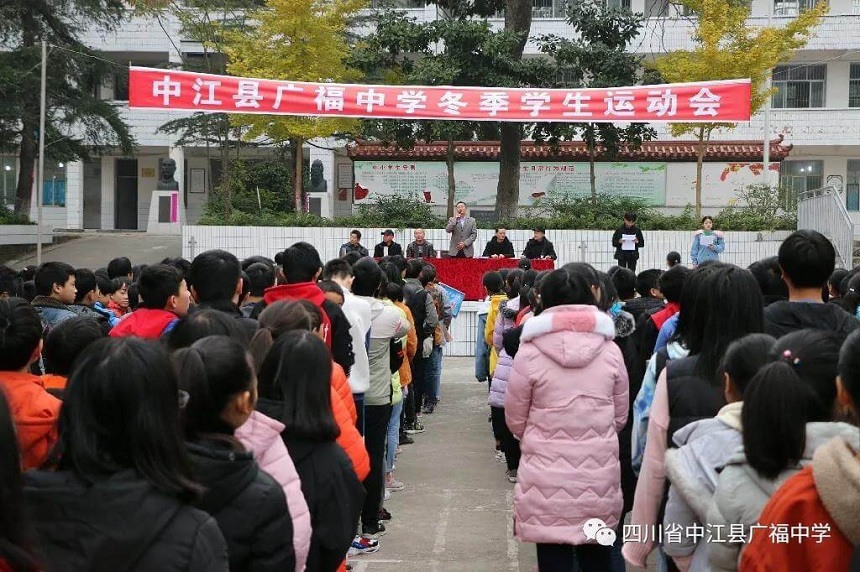 廣福中學是公辦學校嗎？