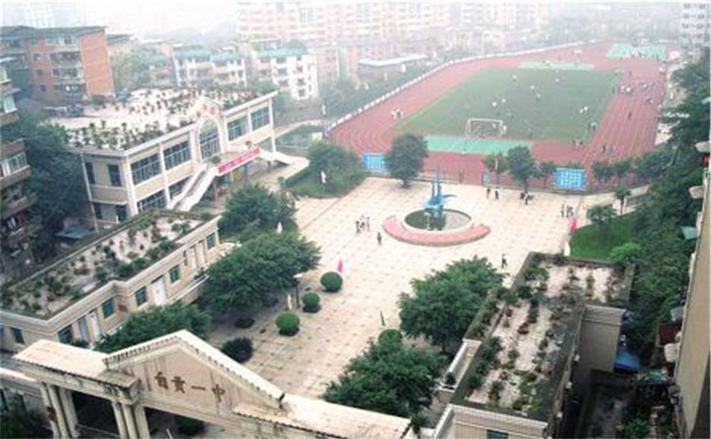 自貢市第一中學(xué)詳細(xì)地址在哪里？