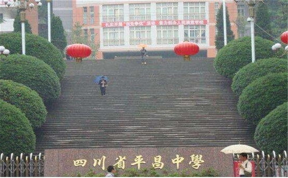 平昌中學(xué)2020年中考錄取分?jǐn)?shù)線是多少分？