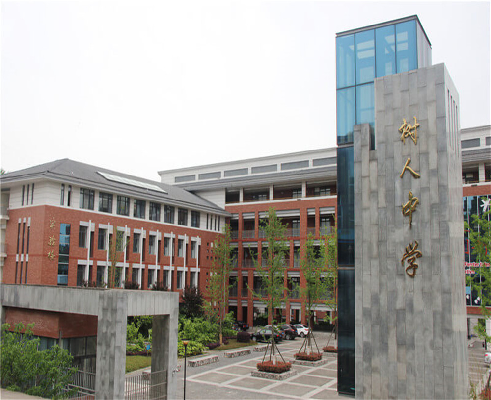 廣元市樹人中學2020年招生計劃是什么？