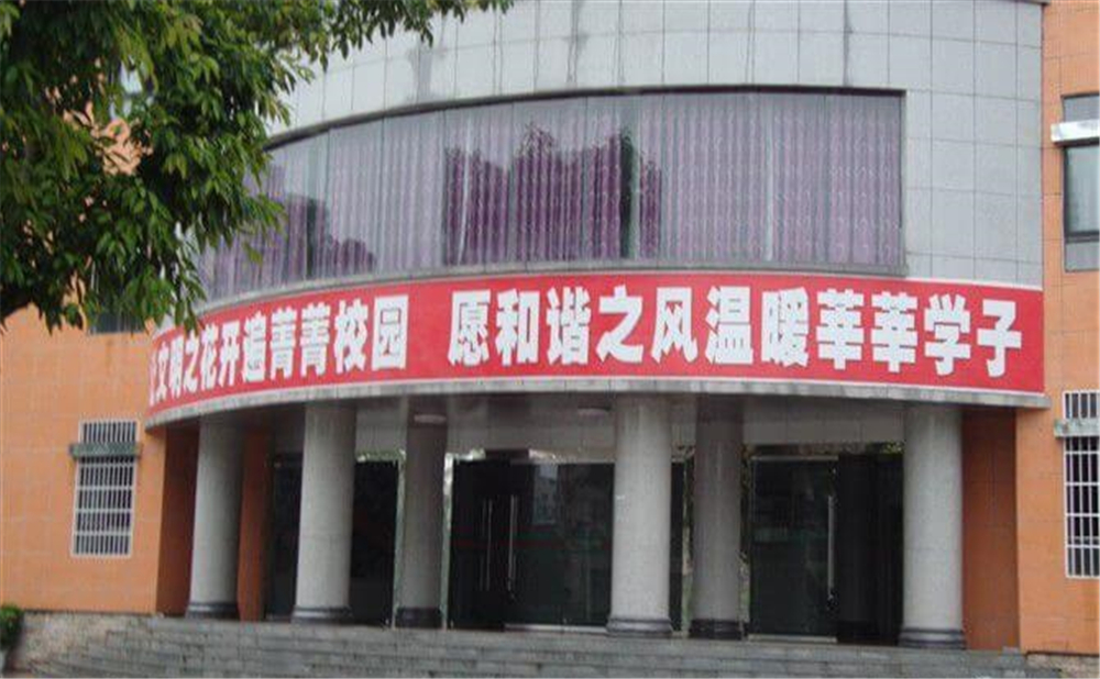 平昌中學(xué)校園環(huán)境怎么樣？