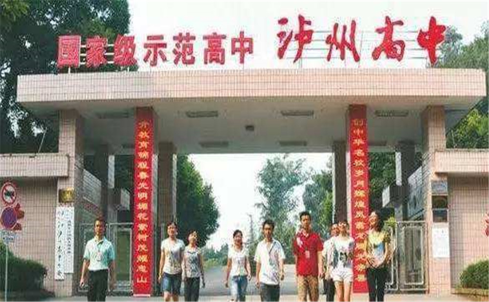 四川省瀘州高級中學校招辦電話是多少？