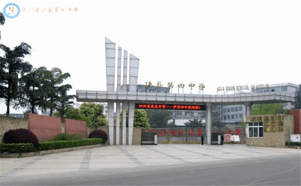 四川省瀘縣第四中學(xué)2020年招生計劃是多少？