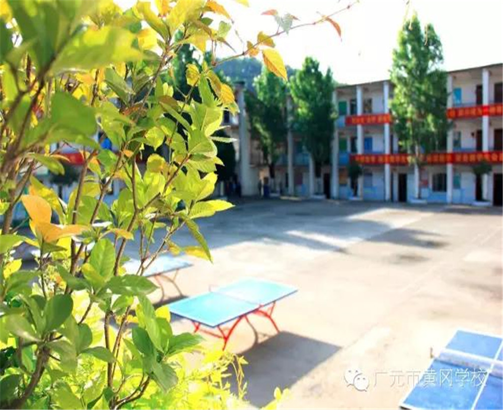 廣元市黃岡學校環(huán)境如何？