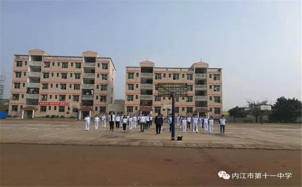 內江十一中2020年收費標準是多少？