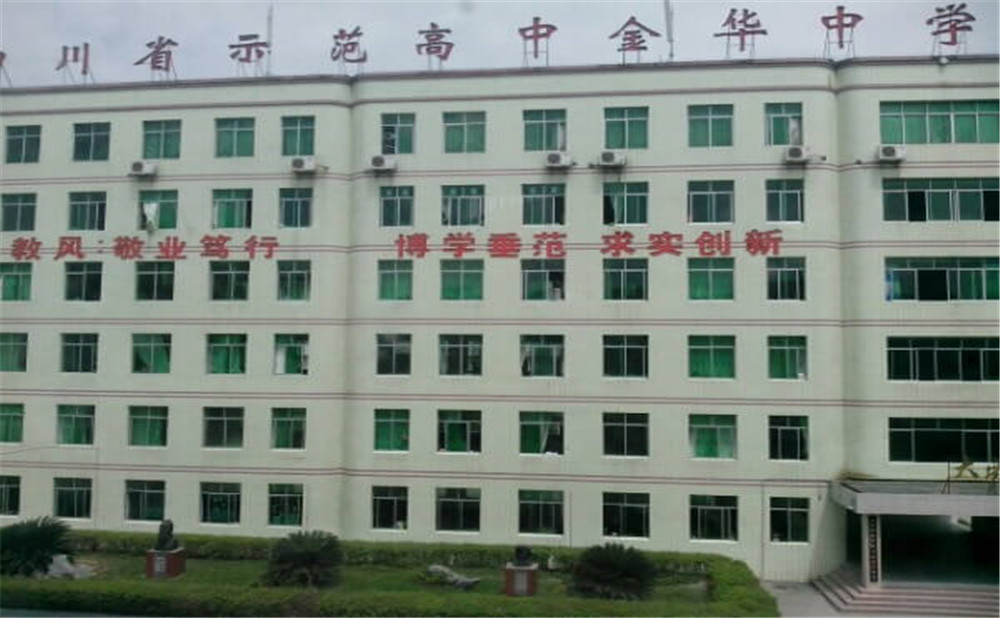 射洪金華中學(xué)的招生電話是多少？