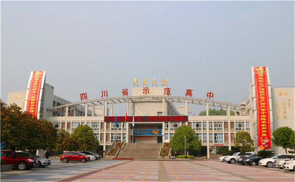 蓬溪中學(xué)2020年的學(xué)費(fèi)是多少？