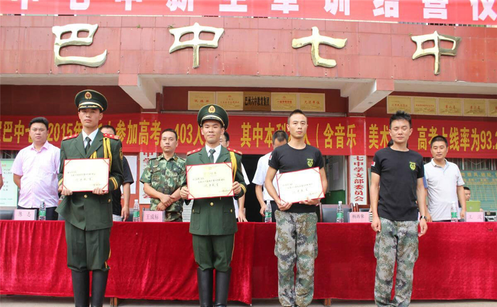 巴中市第七中學(xué)學(xué)校學(xué)費(fèi)多少錢一年？