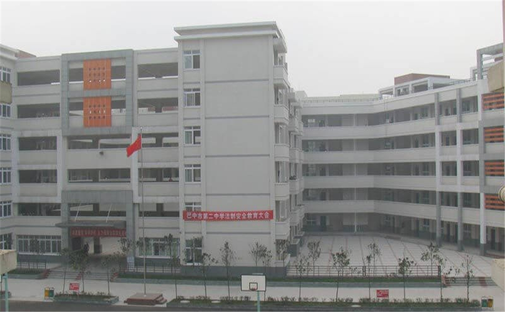 巴中市第二中學(xué)2020年學(xué)校學(xué)費(fèi)多少錢一年？