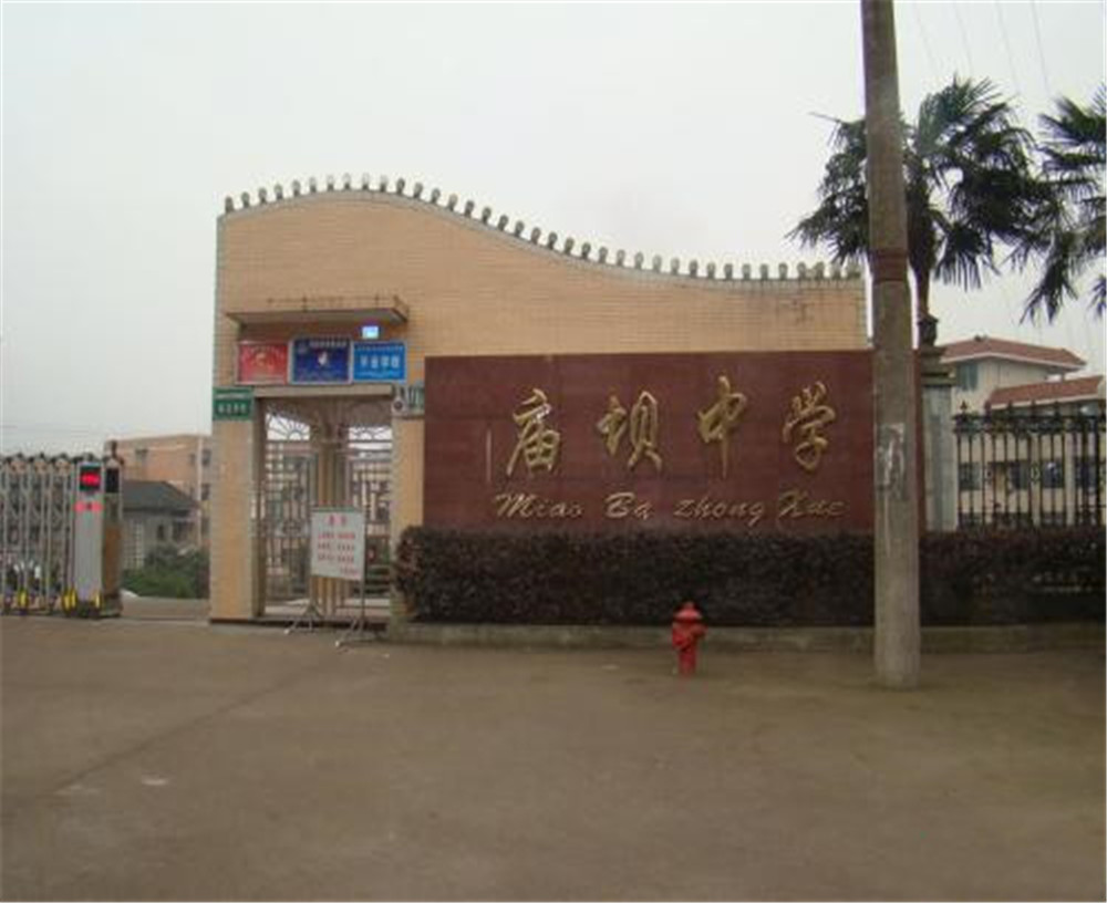 大竹縣廟壩中學(xué)2020年的收費(fèi)標(biāo)準(zhǔn)是多少？