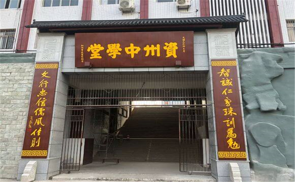 資中縣第一中學學校招辦電話是多少？