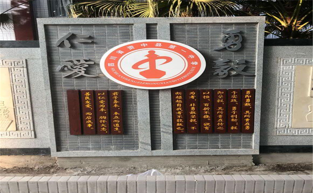 資中縣第一中學(xué)學(xué)校環(huán)境如何？