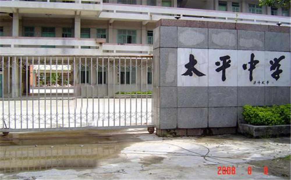 資中縣太平中學(xué)2020年招生簡(jiǎn)章公布了嗎？
