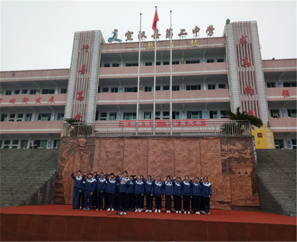 宣漢縣第二中學的招辦電話是多少？