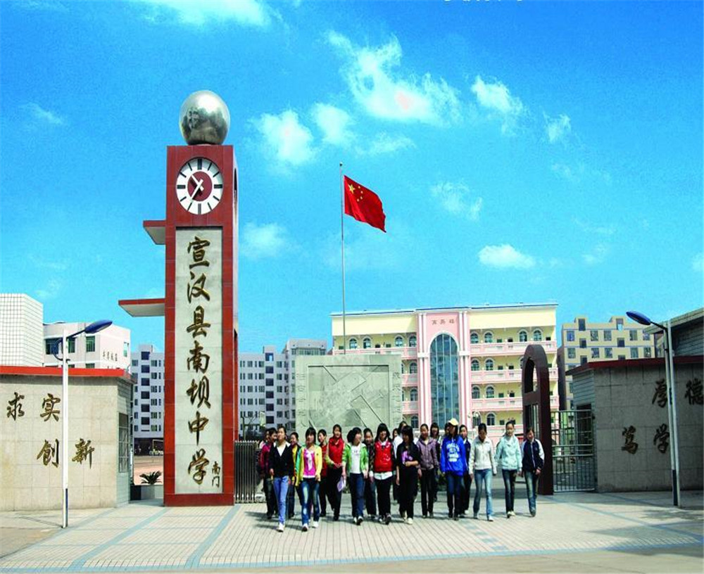 宣漢縣南壩中學(xué)2020年的收費(fèi)標(biāo)準(zhǔn)是多少？