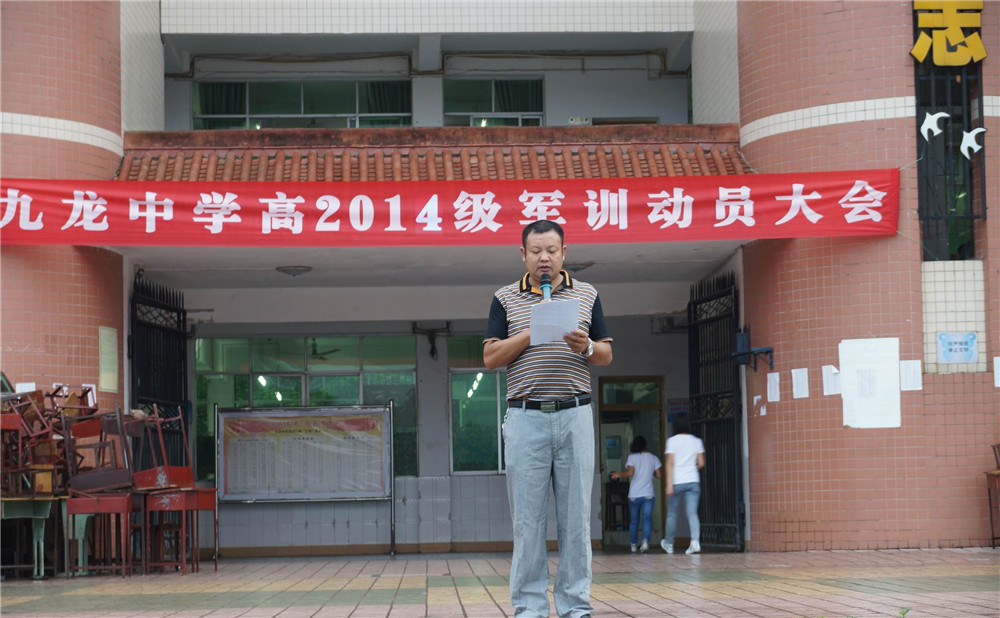 鄰水縣九龍中學(xué)2020年的招生計劃發(fā)布了嗎？