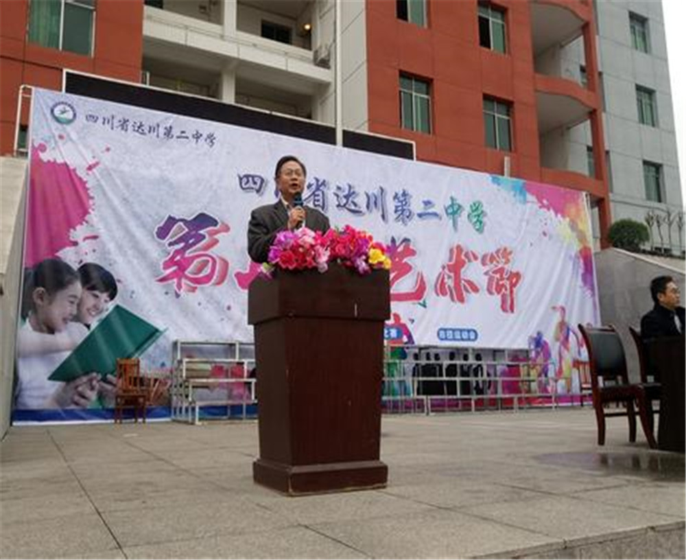 達(dá)川區(qū)第二中學(xué)2020年的收費(fèi)標(biāo)準(zhǔn)是多少？