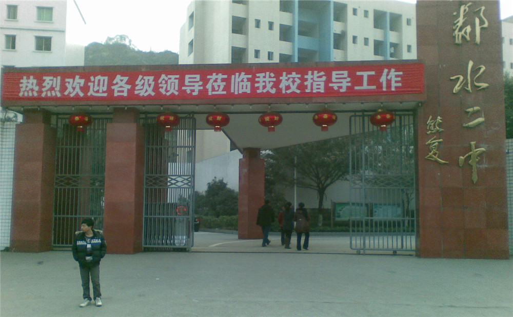 鄰水二中2020年的招生計劃公布了嗎？