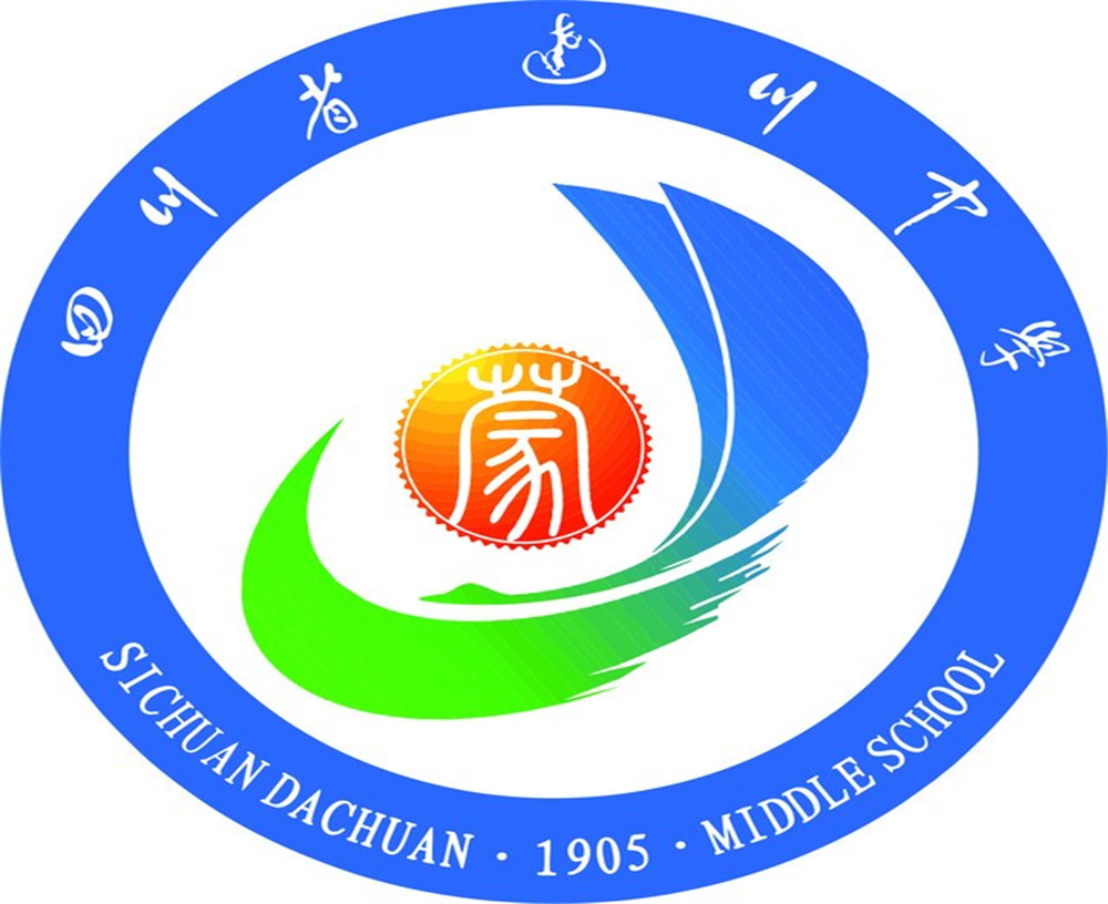 達(dá)川中學(xué)2020年學(xué)校學(xué)費(fèi)多少錢(qián)一年？