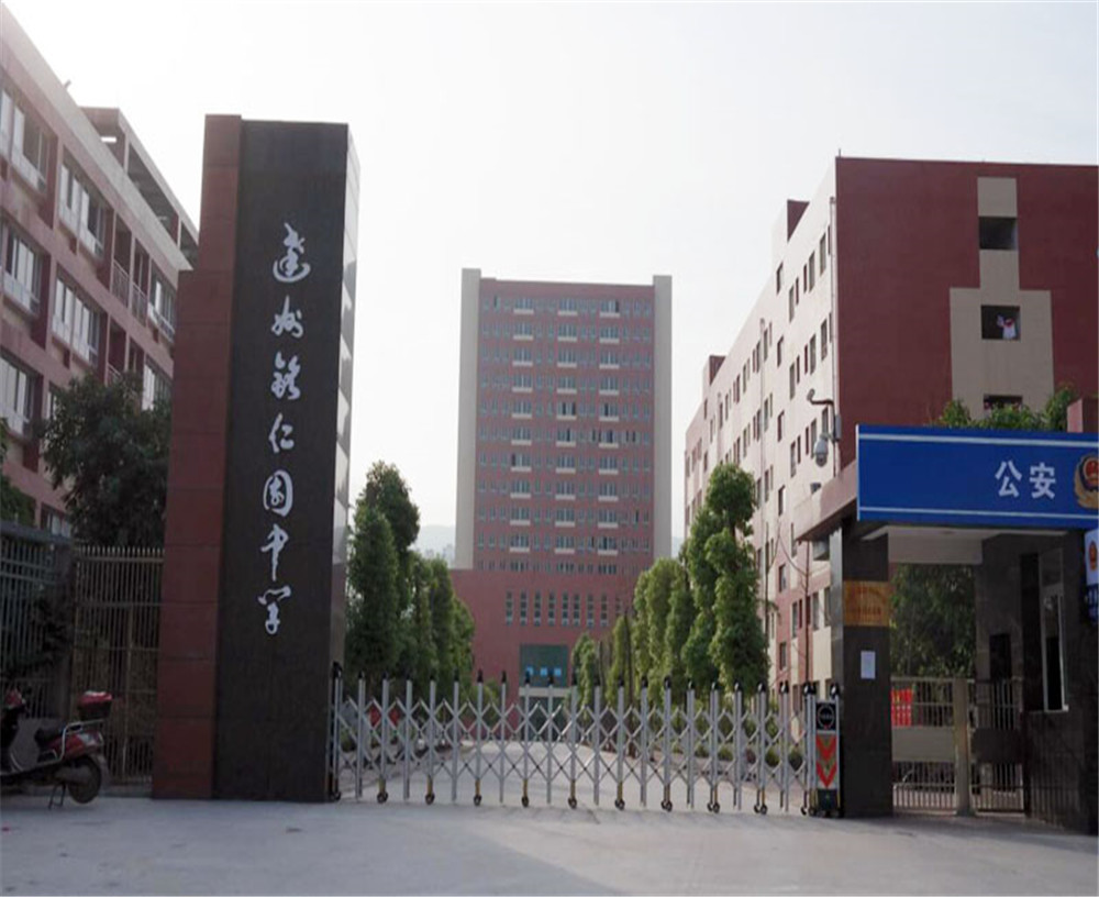 達(dá)州銘仁園中學(xué)2020年升學(xué)率高嗎？