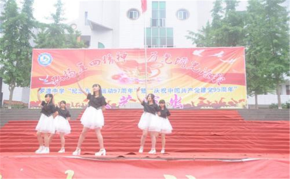 羅渡中學(xué)2020年的收費(fèi)標(biāo)準(zhǔn)是多少？