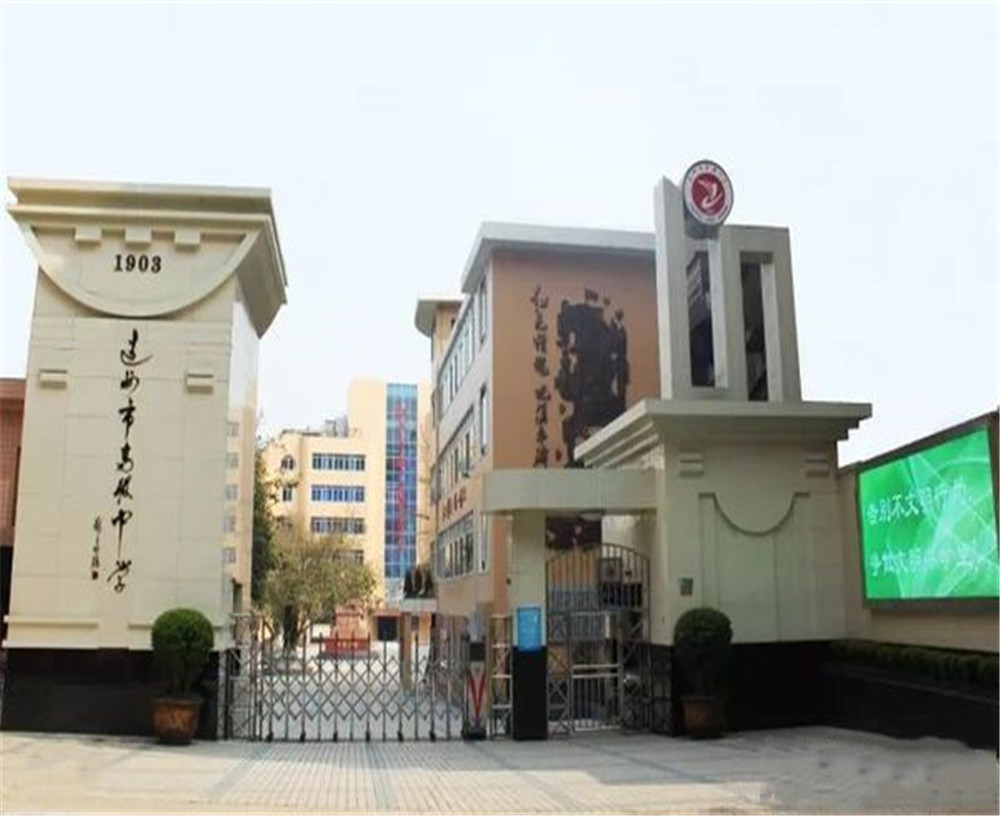 達州市高級中學學校詳細地址在什么地方？