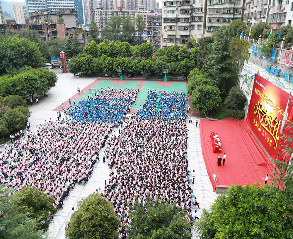 達(dá)州新世紀(jì)學(xué)校2020年招生計劃公布了嗎？