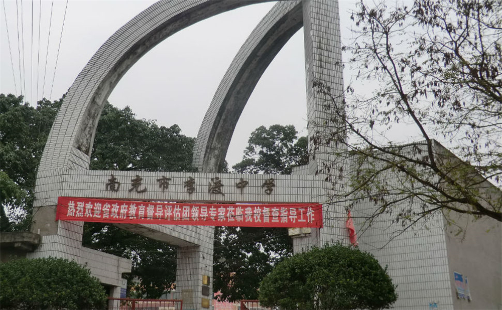 南充市李渡中學(xué)2020年招生計劃公布了嗎？