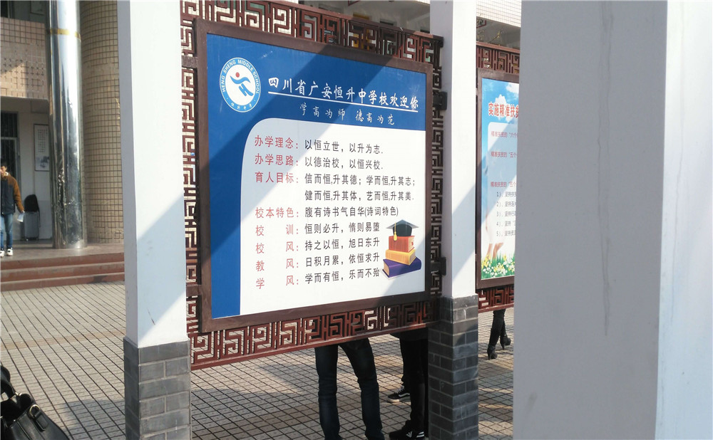 廣安恒升中學(xué)2020年的招生計(jì)劃公布了嗎？