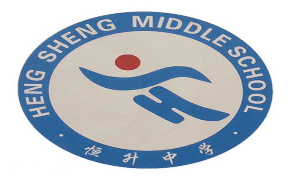 廣安恒升中學2020年的收費標準是多少？